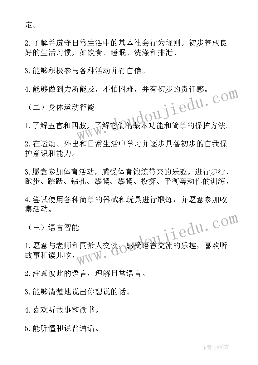 2023年小班新生春季班务计划 幼儿园小班班务计划(汇总5篇)