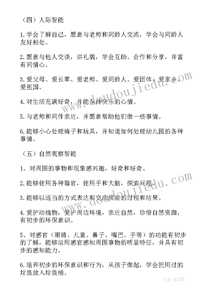 2023年小班新生春季班务计划 幼儿园小班班务计划(汇总5篇)