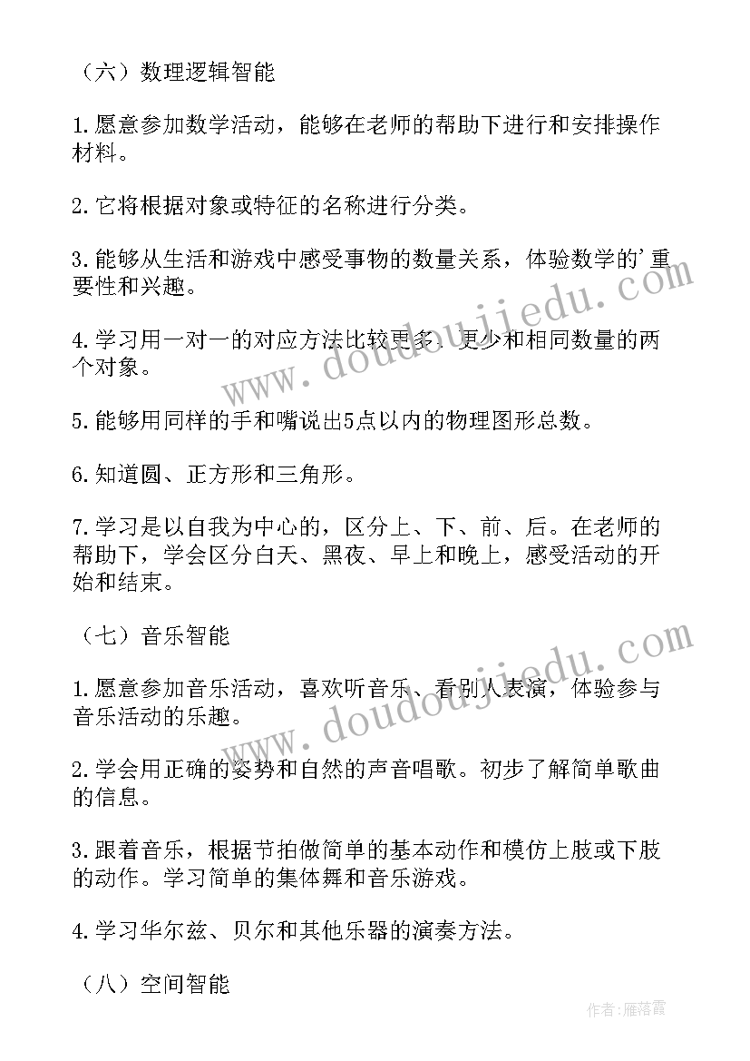 2023年小班新生春季班务计划 幼儿园小班班务计划(汇总5篇)