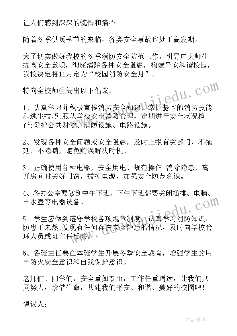 2023年小手拉大手安全一起走内容 小手拉大手文明安全行演讲稿(通用5篇)