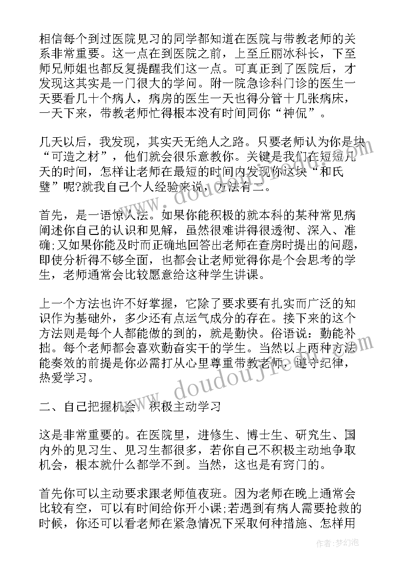 2023年护士急诊实习总结(大全5篇)