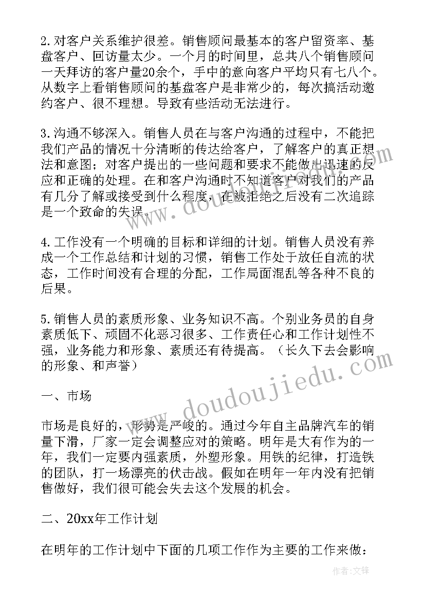 最新红十字会工作计划 上半年工作总结与下半年工作计划(大全8篇)