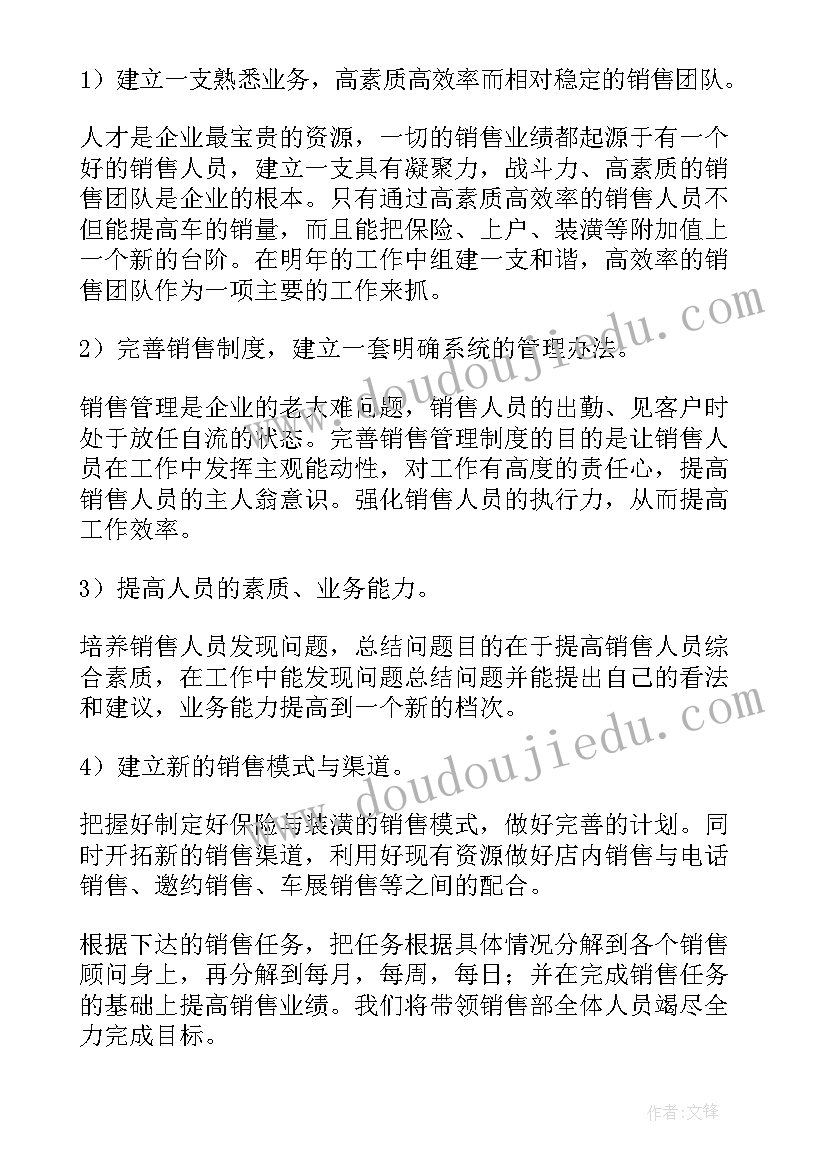 最新红十字会工作计划 上半年工作总结与下半年工作计划(大全8篇)