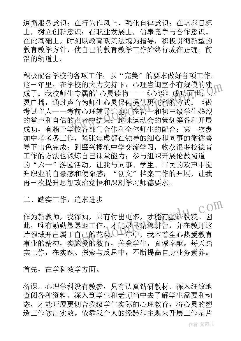 2023年高中教师师德表现的自我评价(优质6篇)