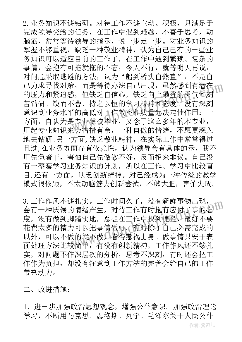 2023年师德师风自查自纠和整改报告 师德师风自查自纠整改报告(通用7篇)