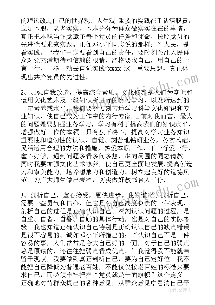 2023年师德师风自查自纠和整改报告 师德师风自查自纠整改报告(通用7篇)