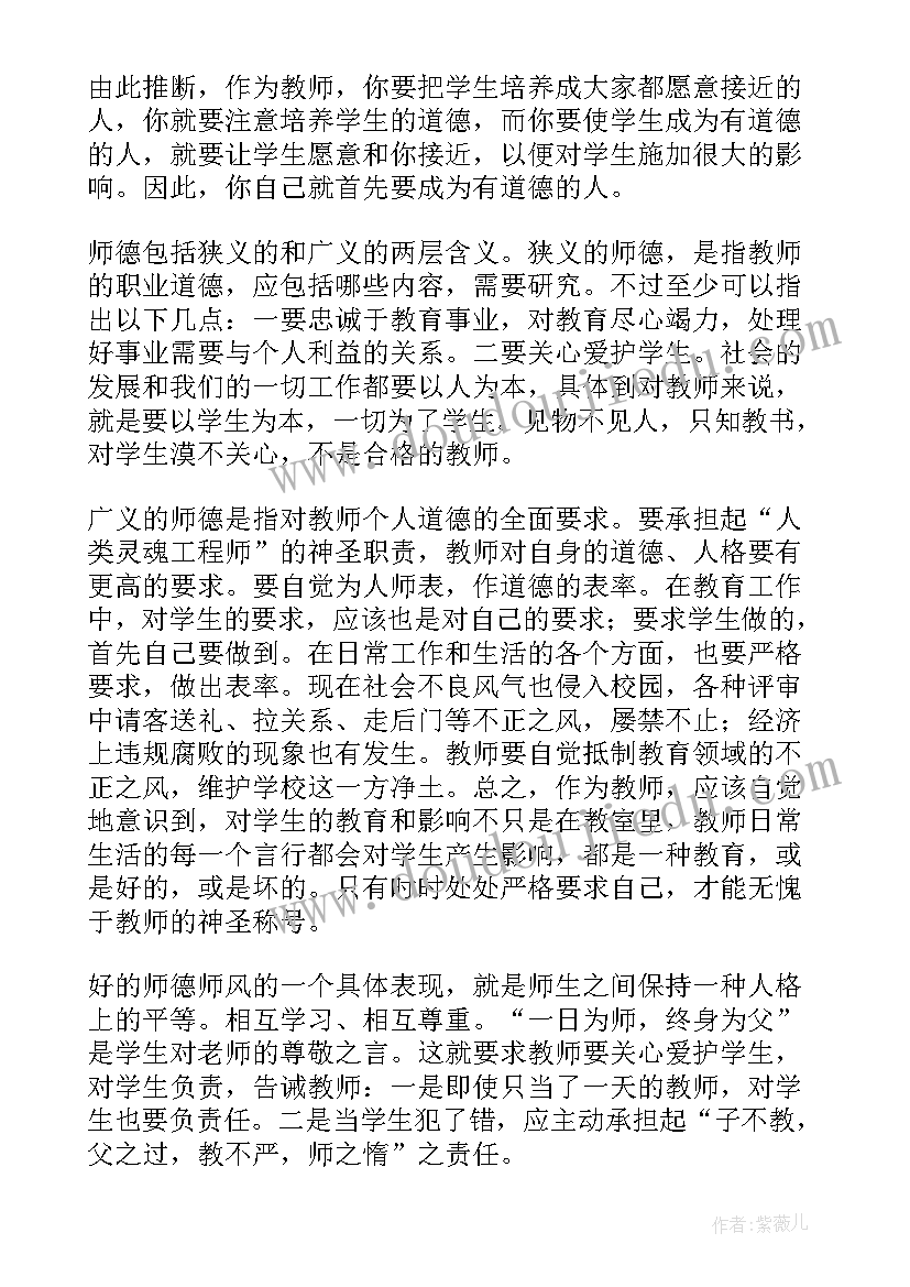 2023年师德师风自查自纠和整改报告 师德师风自查自纠整改报告(通用7篇)