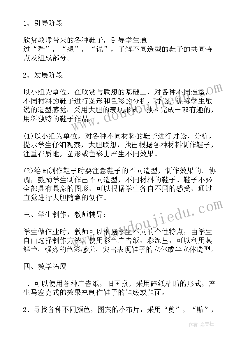 小学美术活动计划方案 小学美术活动方案策划(实用5篇)