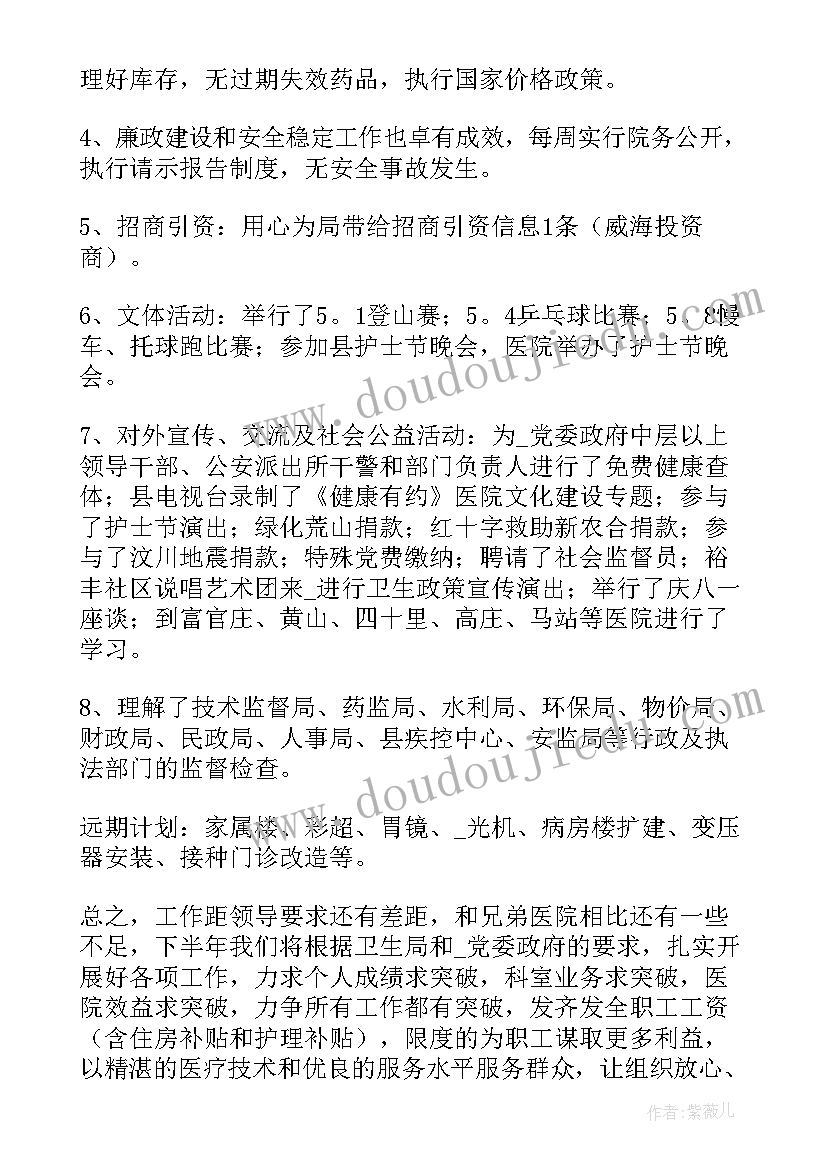 村卫生室防汛应急预案(实用5篇)