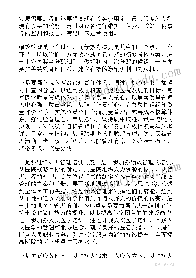 2023年基本公共卫生服务的重点人群有哪些 基本公共卫生工作计划(精选7篇)