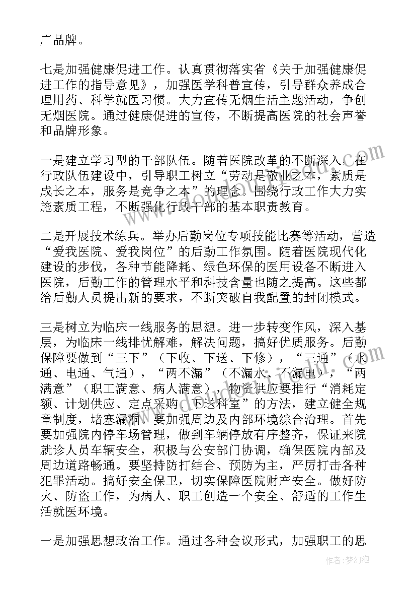 2023年基本公共卫生服务的重点人群有哪些 基本公共卫生工作计划(精选7篇)