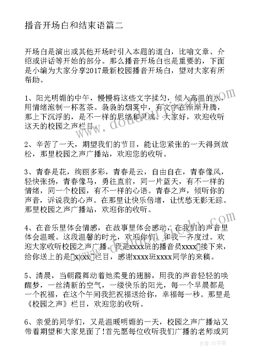 最新播音开场白和结束语 校园播音开场白台词(精选5篇)