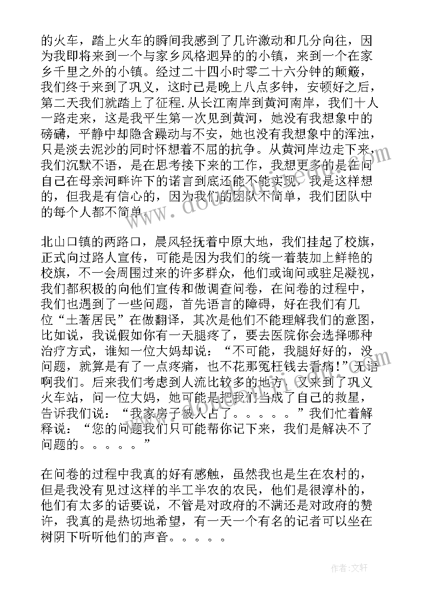 最新园林专业社会实践报告 大学生暑期三下乡社会实践报告总结(优秀10篇)