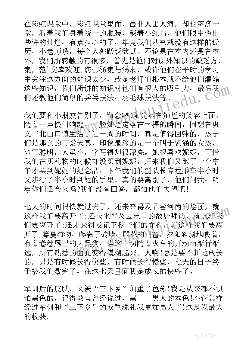 最新园林专业社会实践报告 大学生暑期三下乡社会实践报告总结(优秀10篇)