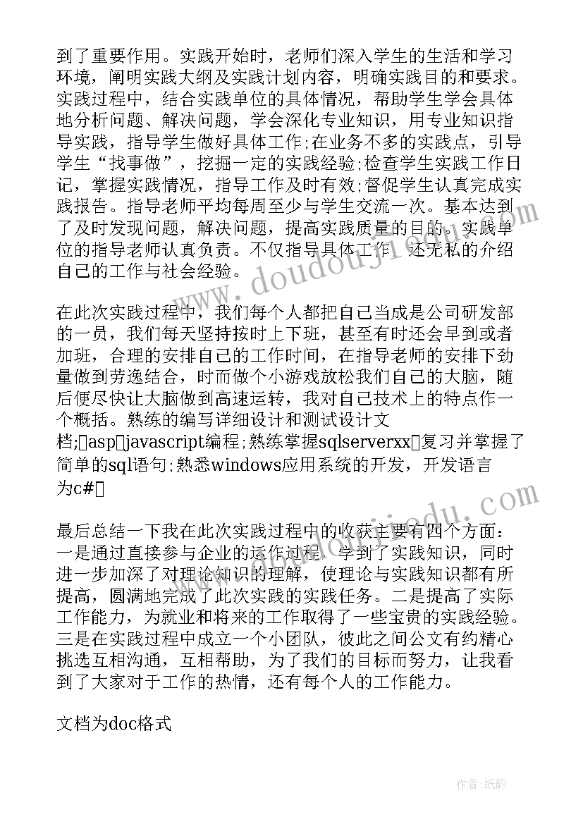 最新软件实施工程师工作总结(精选9篇)