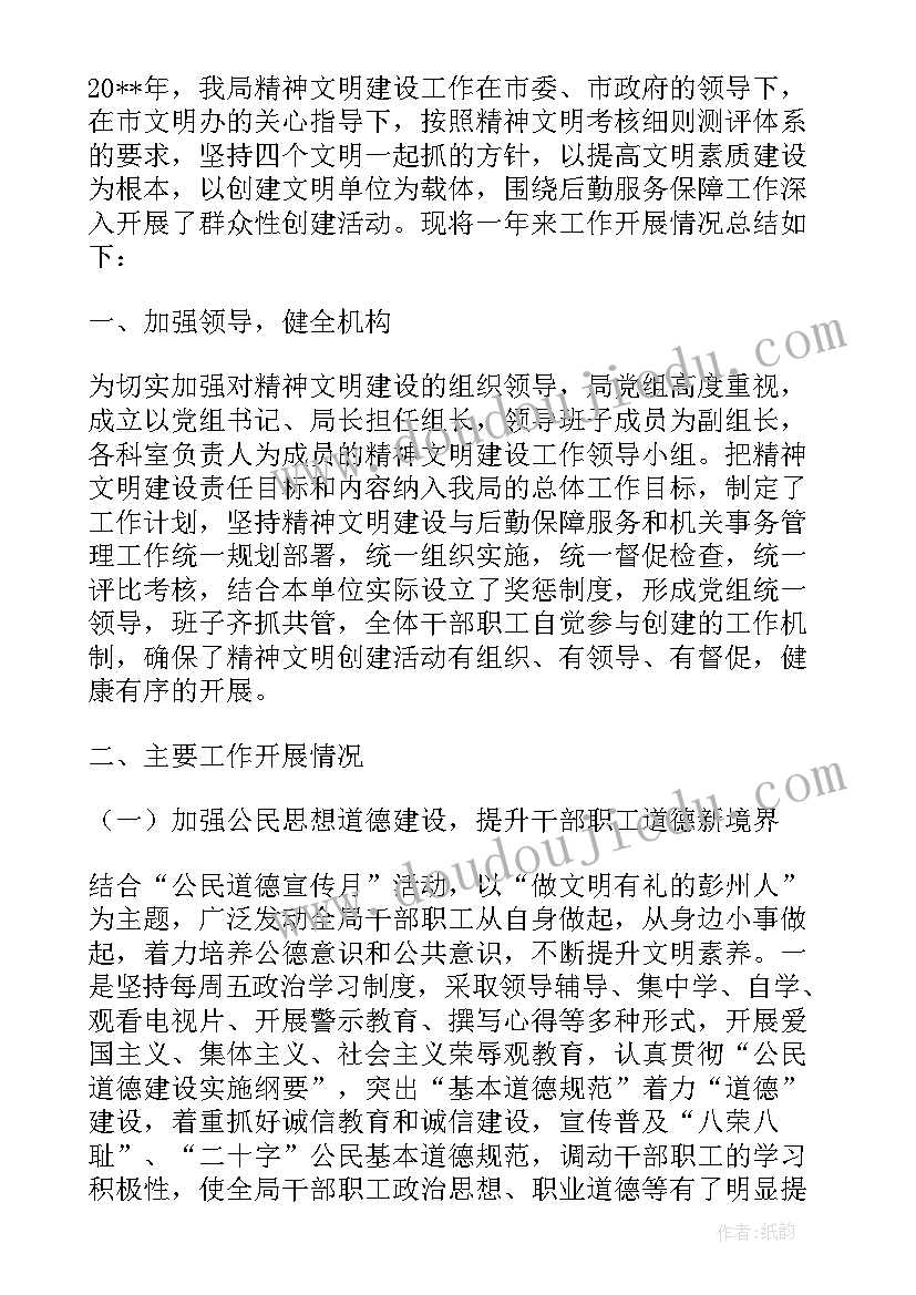 2023年县宣传思想工作半年总结报告(精选5篇)