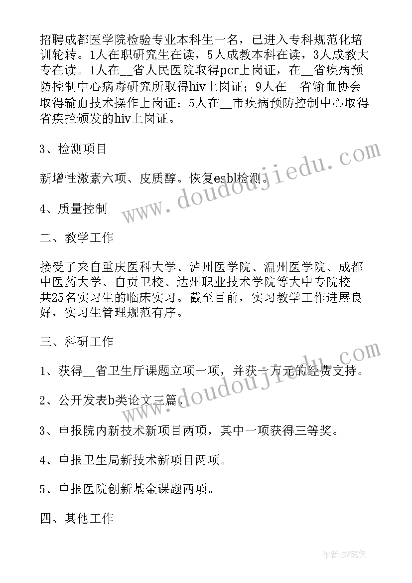 2023年个人述职报告医生 医生考核个人述职报告简单(优质5篇)