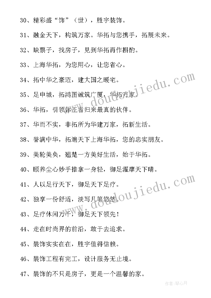 集团公司档案管理制度 集团公司口号(模板9篇)