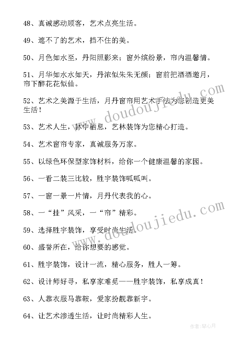 集团公司档案管理制度 集团公司口号(模板9篇)