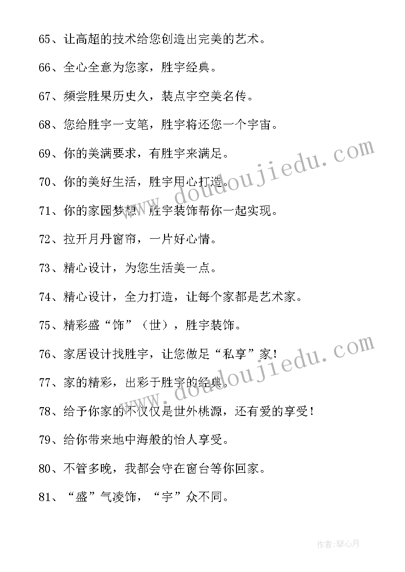 集团公司档案管理制度 集团公司口号(模板9篇)