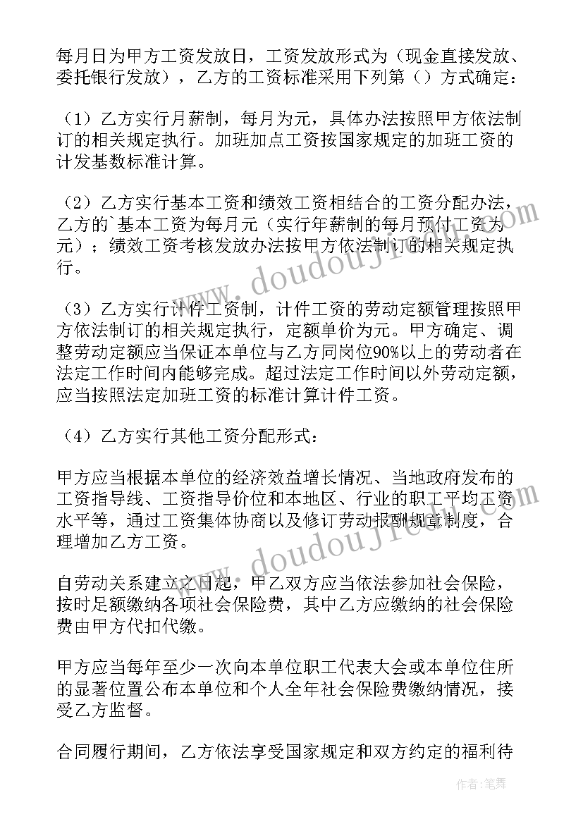 2023年南京市公共资源交易平台网 南京市劳动合同(精选9篇)