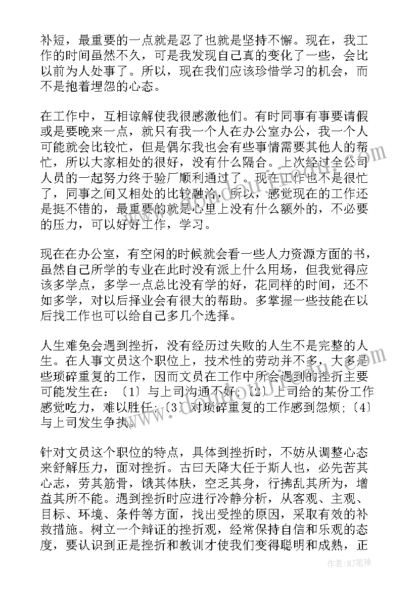 2023年实习个人总结与自我鉴定(精选8篇)