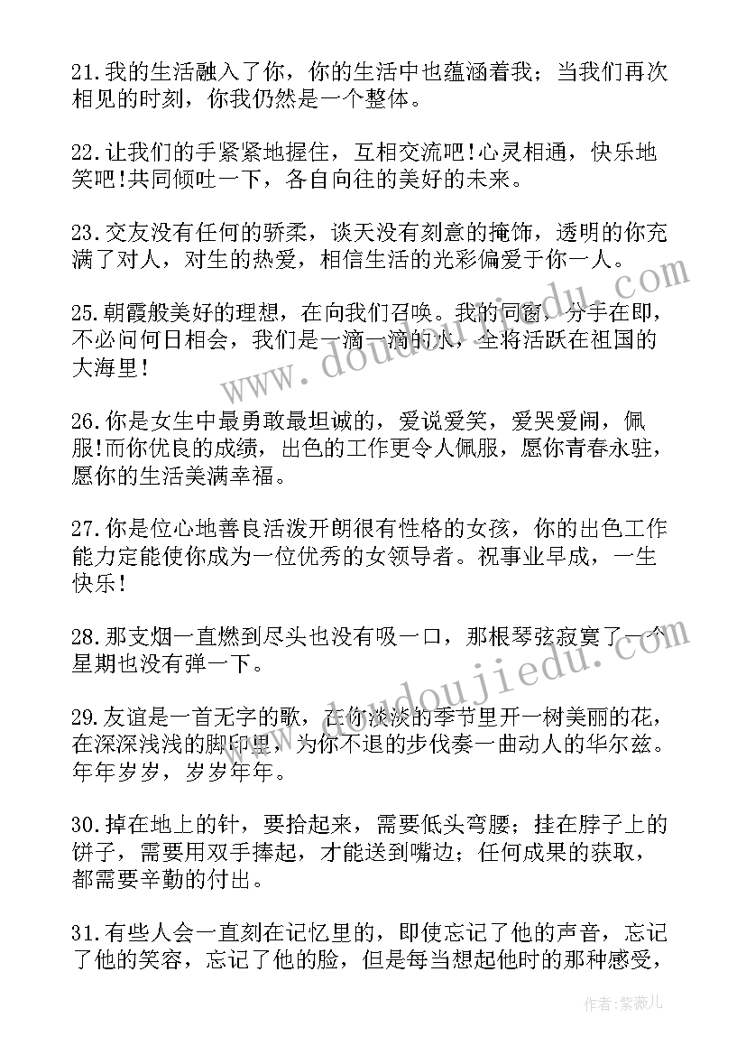 最新中学毕业留言短句(优秀5篇)