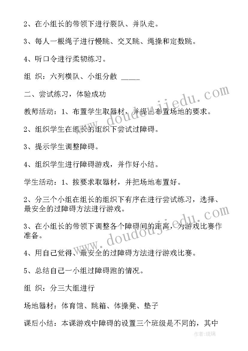 2023年小学低年级体育运动 适合低年级的体育活动小学体育教案精编(模板5篇)