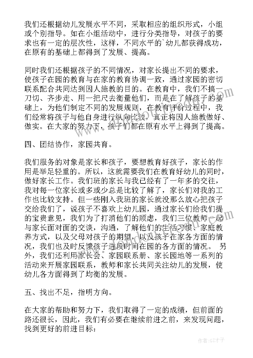 2023年幼儿园中班班务计划总结上学期 幼儿园中班下学期班务计划总结(优秀6篇)