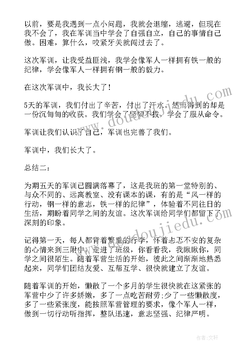 最新初二总结与反思 初二工作总结(精选8篇)