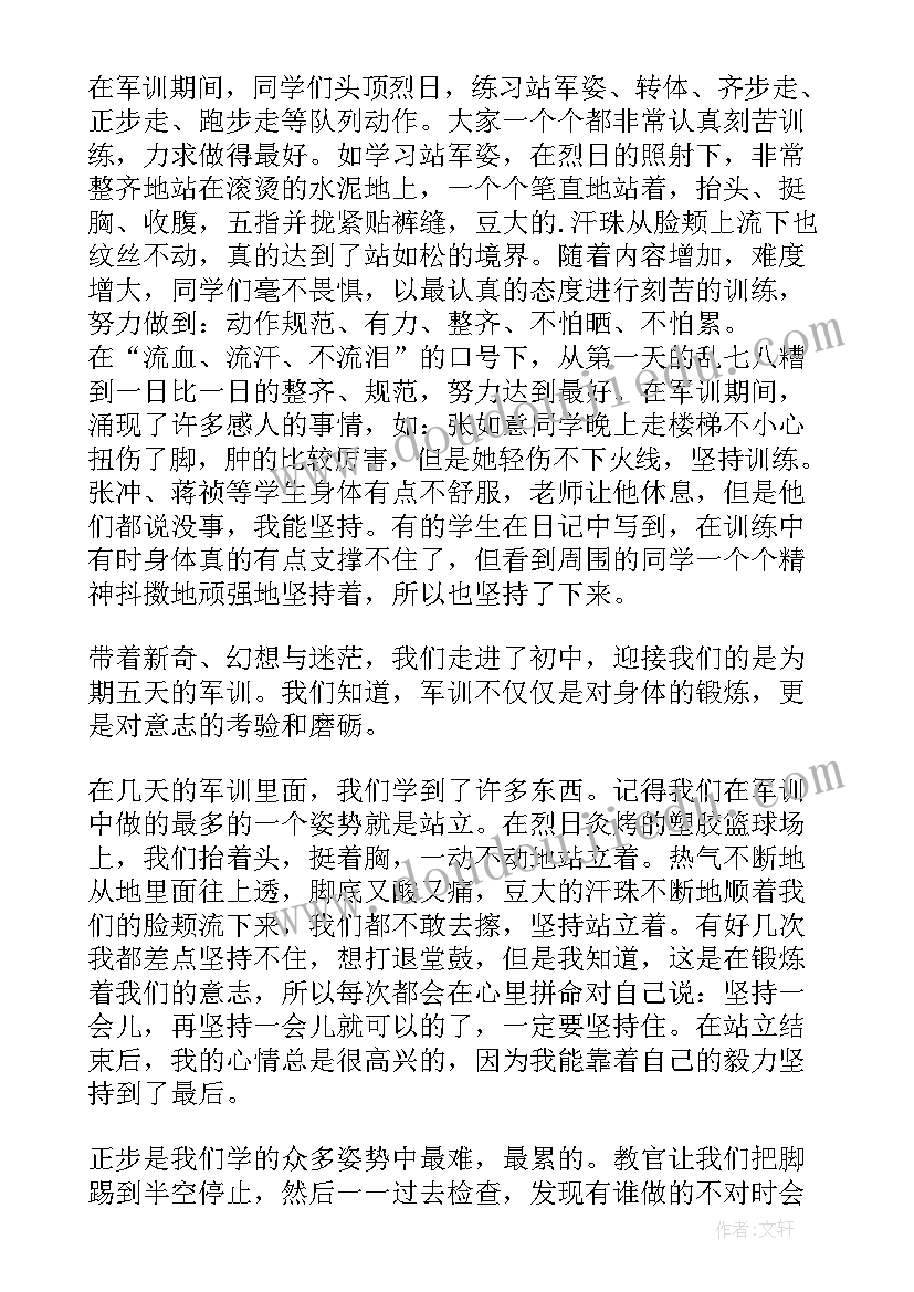 最新初二总结与反思 初二工作总结(精选8篇)