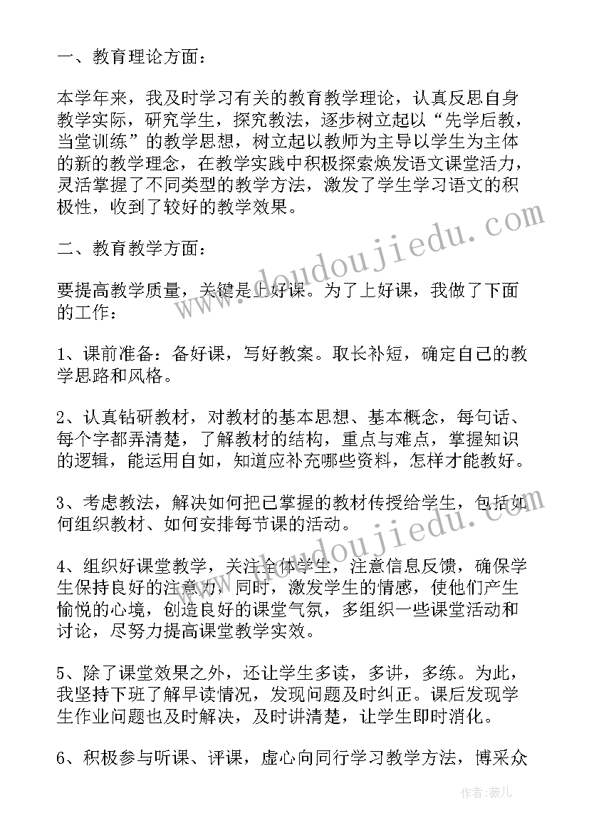 2023年教师个人转正申请书格式 教师个人转正申请书(通用6篇)