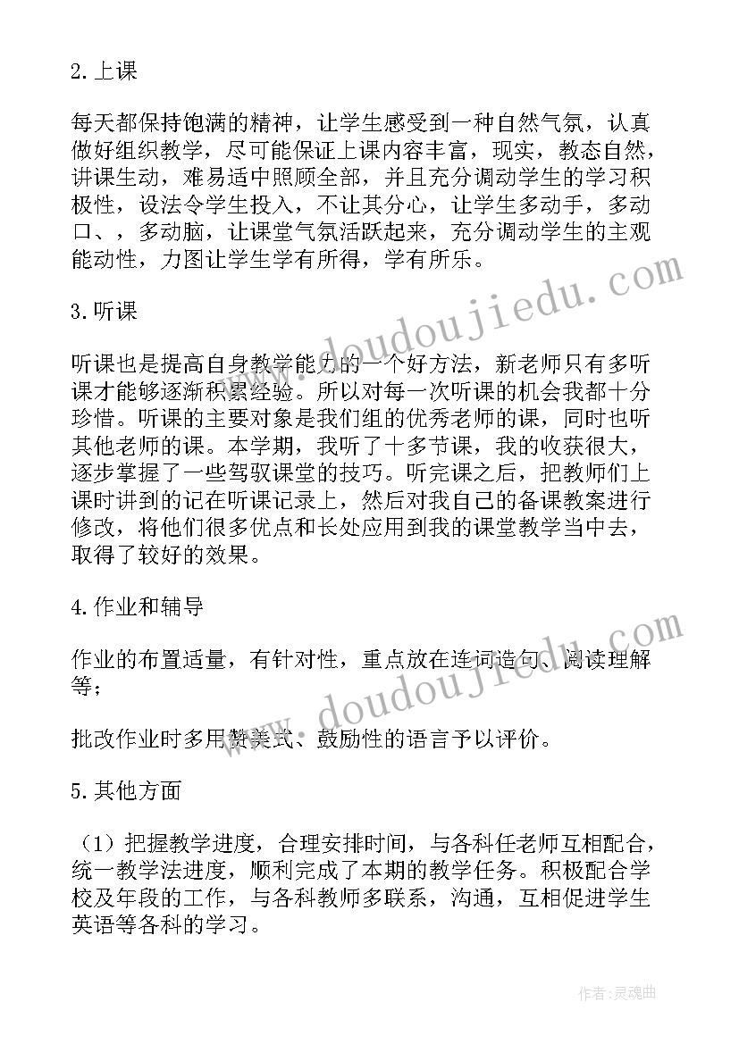 2023年高中英语教师年终教学总结与反思(大全10篇)