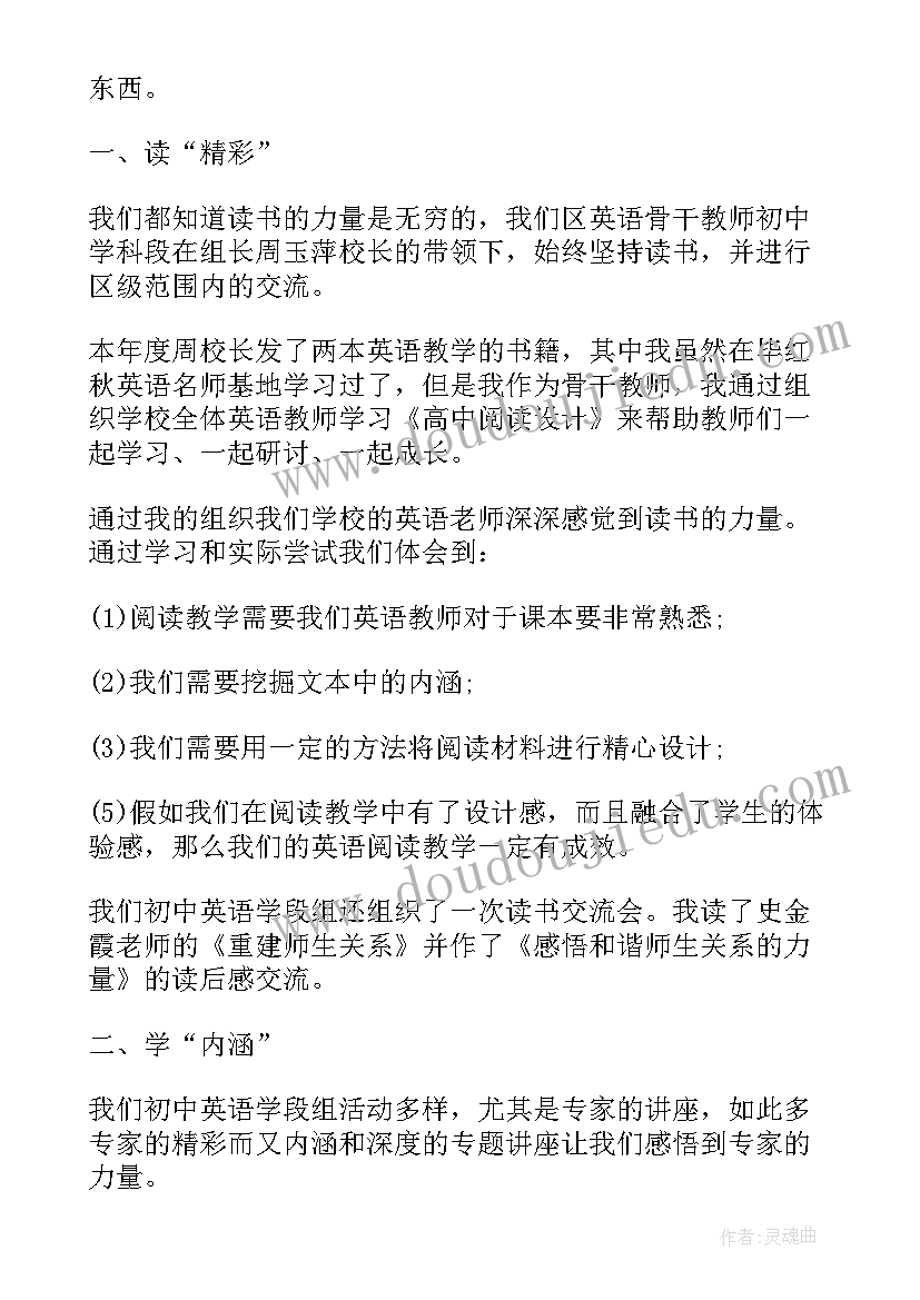 2023年高中英语教师年终教学总结与反思(大全10篇)