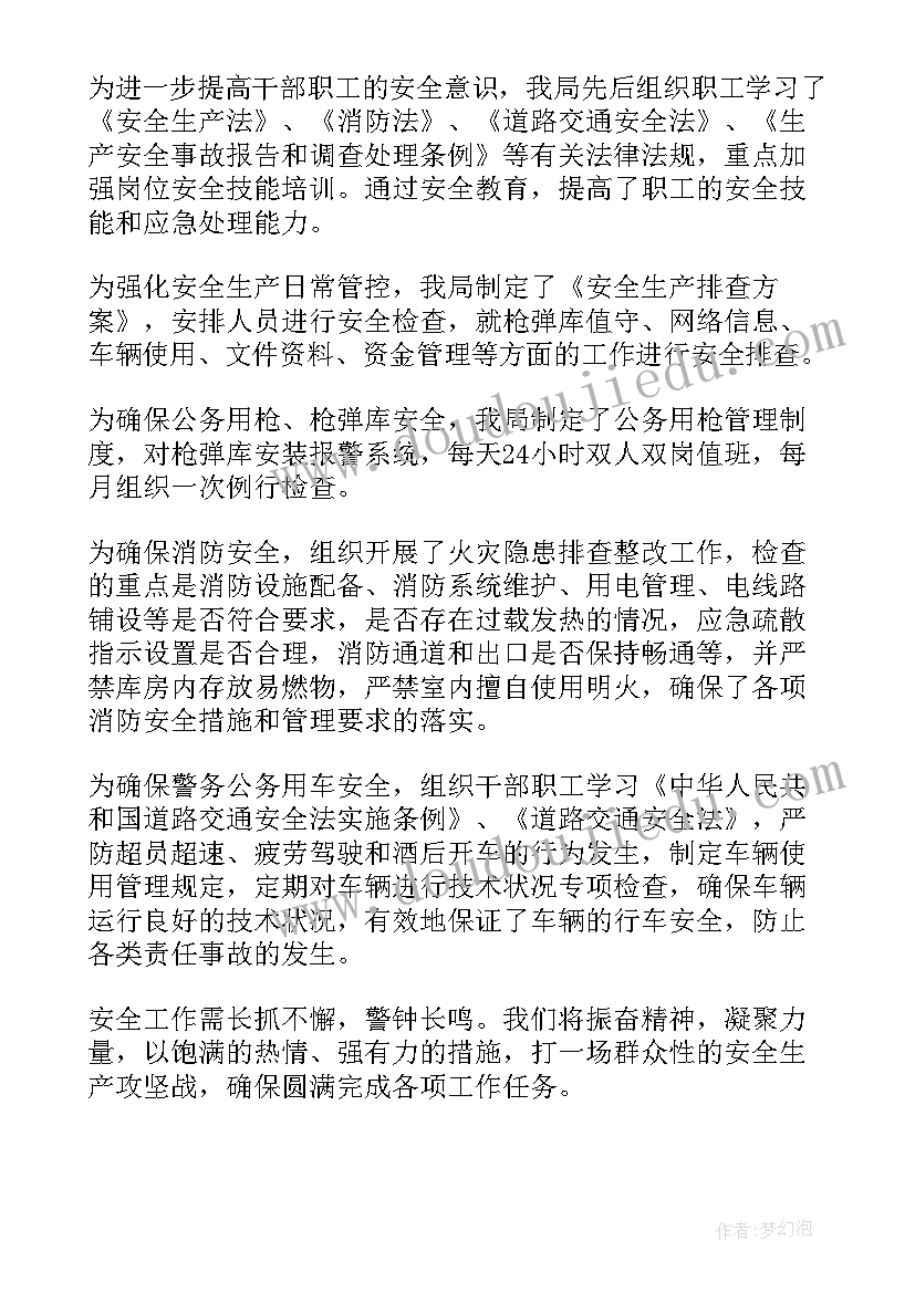 最新收费站安全隐患自查小结 学校安全隐患排查整治工作总结(实用5篇)