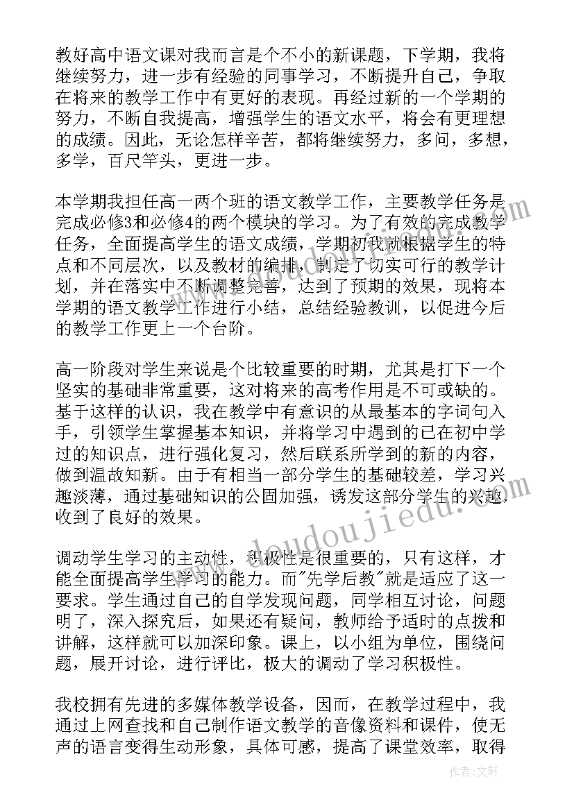 最新个人年度工作总结汇报 医师个人年度工作总结系列(大全6篇)