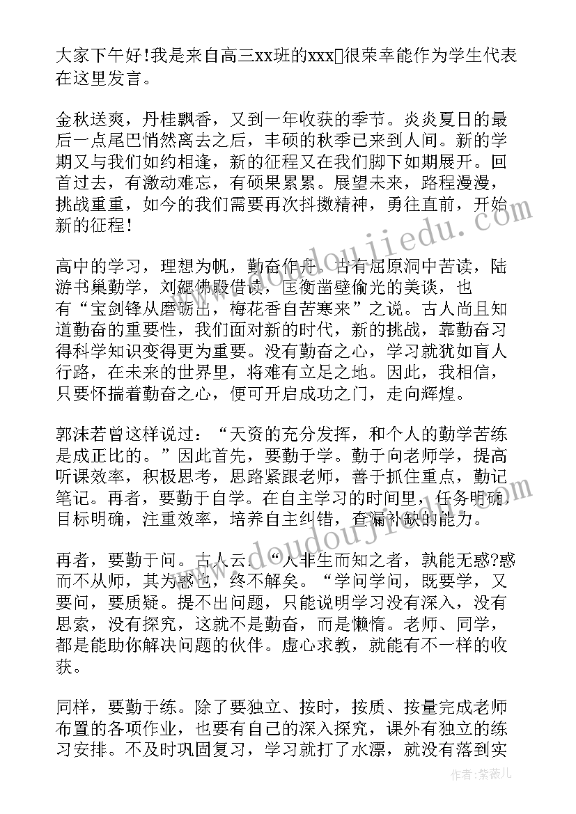 高中毕业典礼在校生发言稿 高中毕业典礼学生代表发言稿(大全10篇)