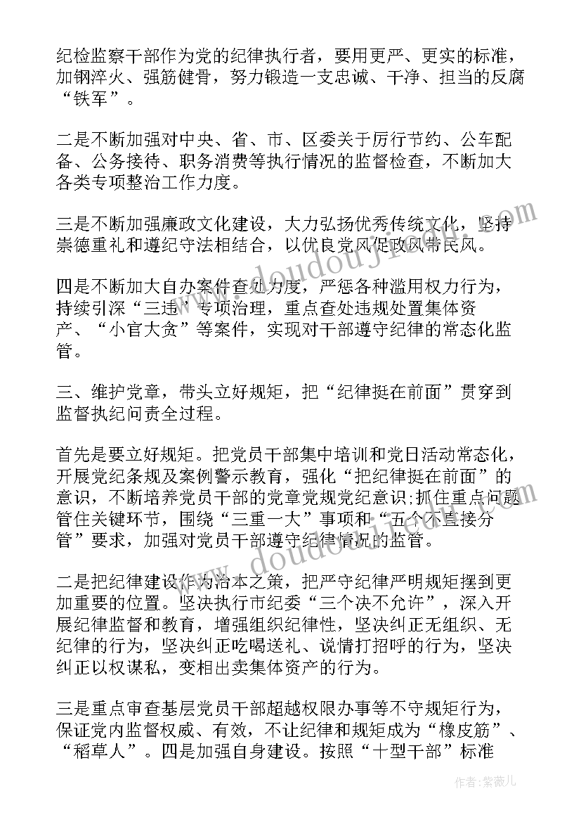 2023年悦读党章读书心得(优秀5篇)