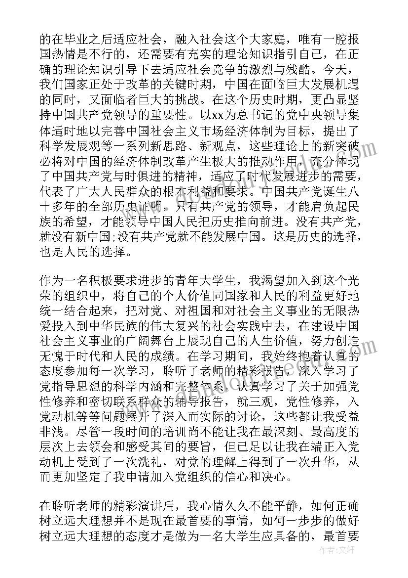 最新学生学习党课的心得体会 大学生学习党课的心得体会(模板5篇)