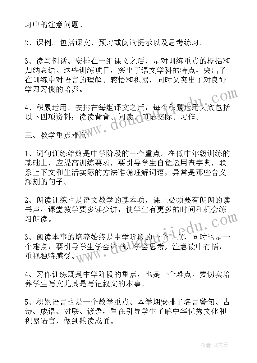 高中地理教师教育教学工作总结 高中地理教师教学工作计划合辑(通用5篇)