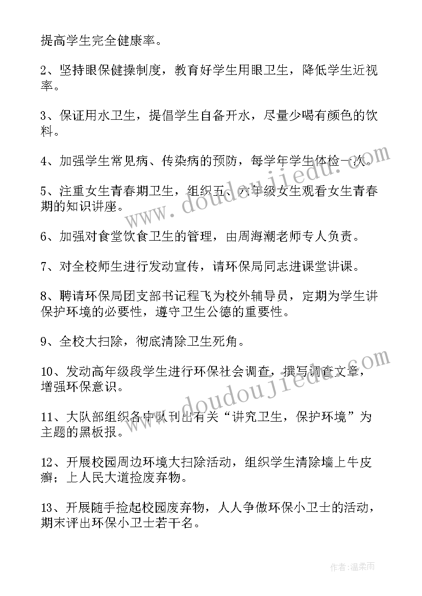 2023年三年级健康教学工作总结(大全9篇)