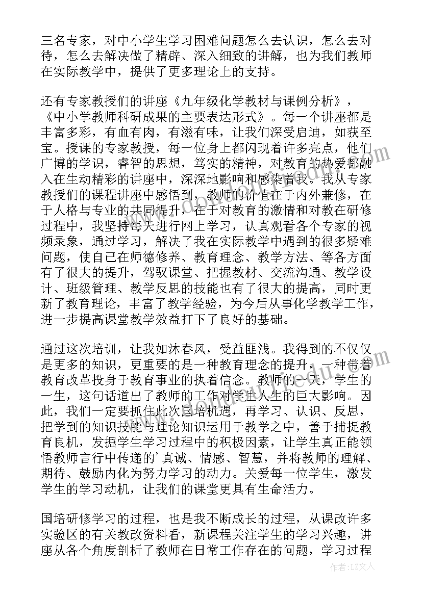 教师国培计划培训心得(大全5篇)