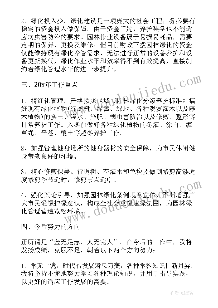 最新股室年度工作总结(大全5篇)