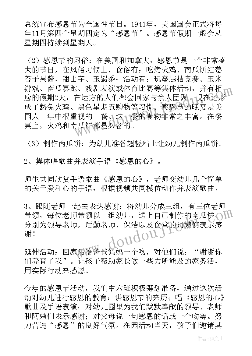 最新晚会活动策划案活动流程(优质6篇)