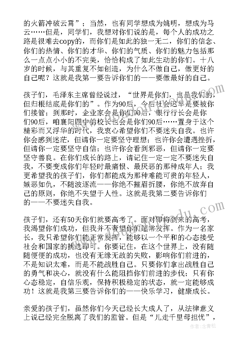 成人礼学生代表演讲词 高三成人礼学生发言稿(精选7篇)