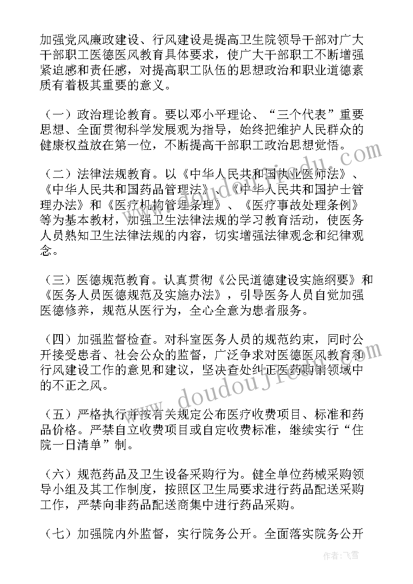 2023年明年的工作计划和目标 明年的工作计划(通用5篇)