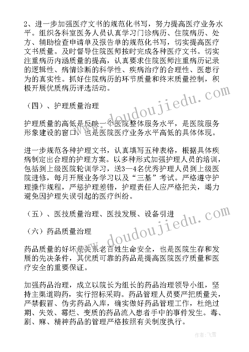 2023年明年的工作计划和目标 明年的工作计划(通用5篇)