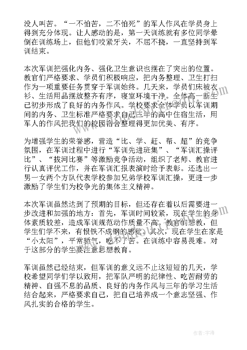 高中收获与感悟(实用5篇)