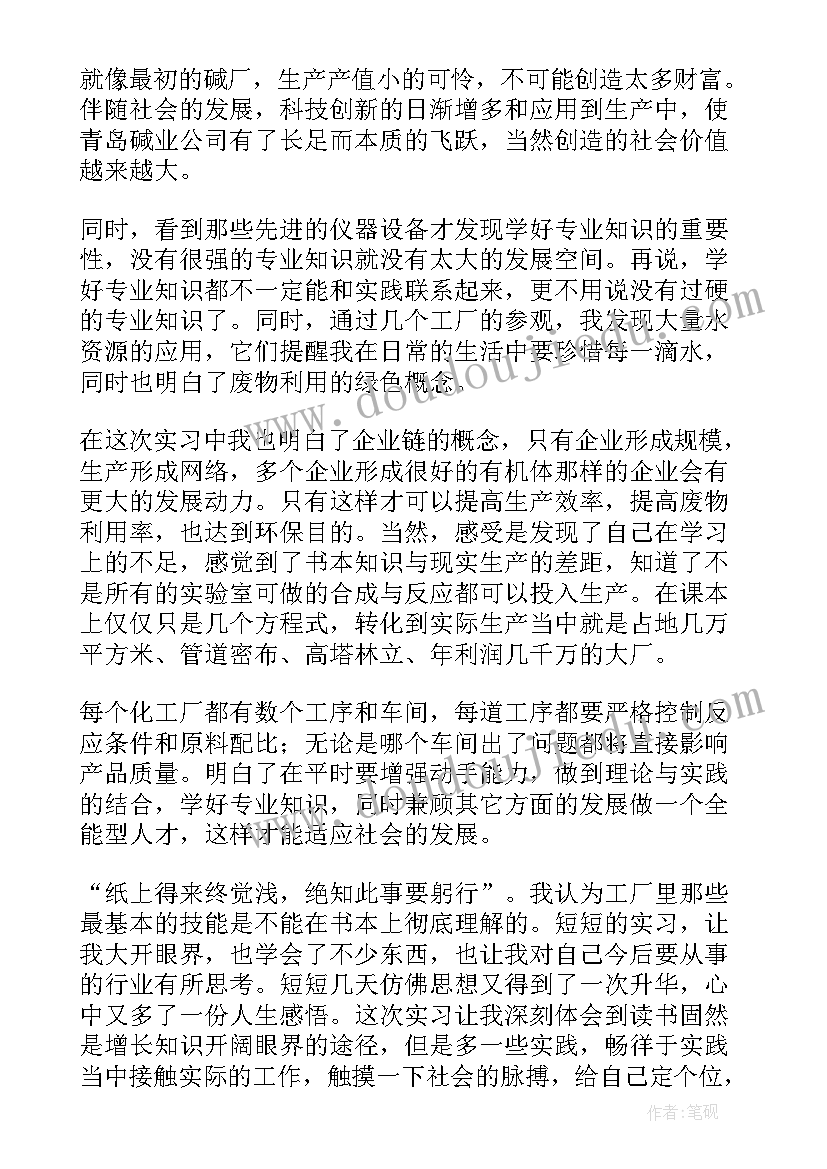 电气工程参观工厂心得体会 参观食品工厂心得体会总结(汇总5篇)