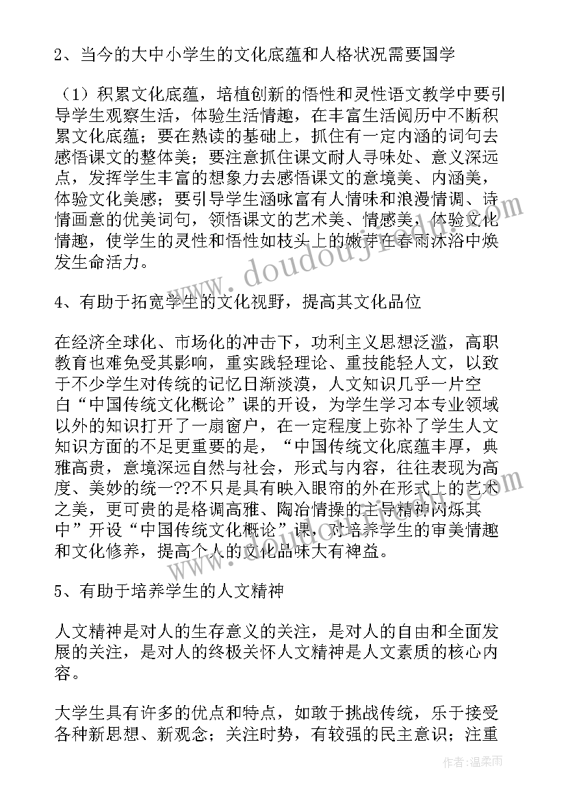 传承传统文化共度中秋佳节的手抄报(优秀6篇)